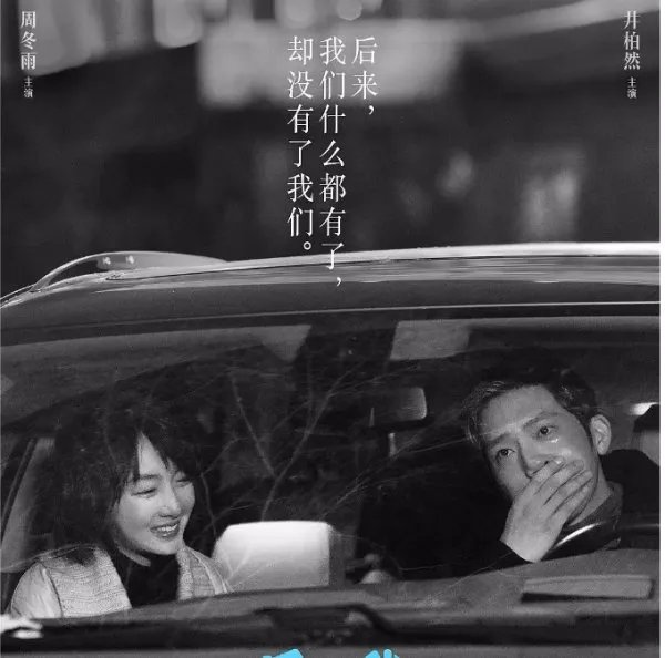 后来的我们豆瓣影评