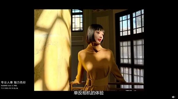 一文看懂华为Mate X2发布会所有亮点