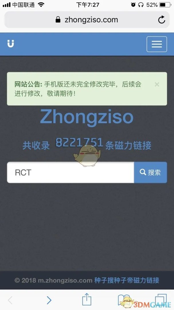 《手机迅雷》番号使用教程