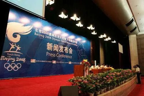 新闻发布会的流程