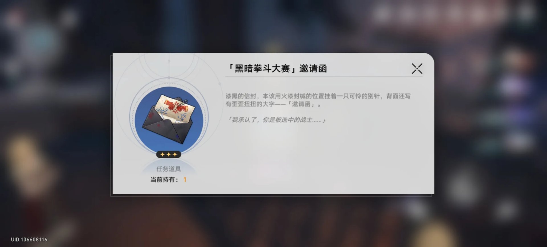 崩坏星穹铁道隐藏任务地下拳赛攻略