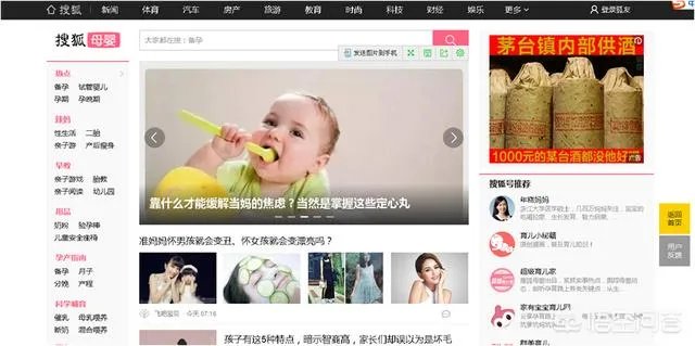 育儿网站有哪些？