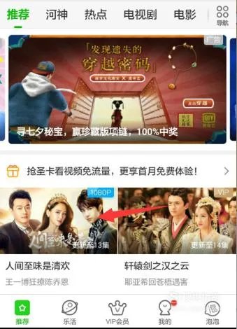 爱奇艺视频播放器怎么添加缓存