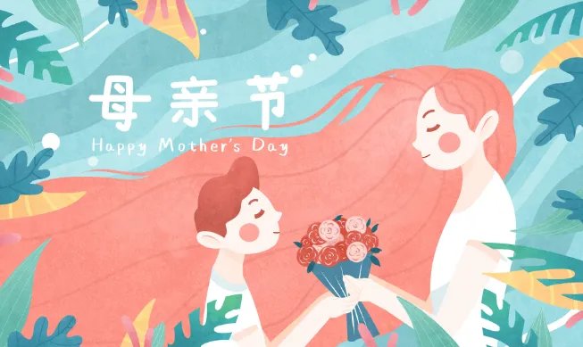 母亲节是什么时候几月几日 母亲节在五月的第几个星期天