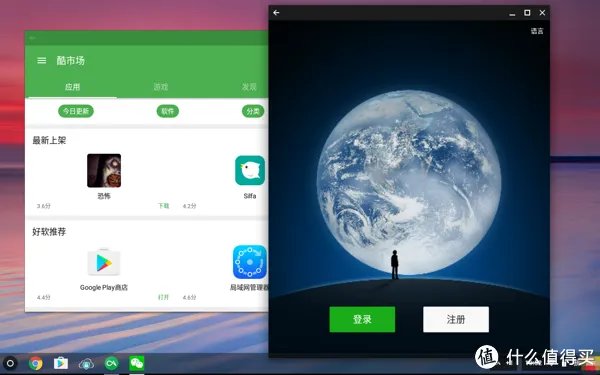 闲谈Phoenix OS &Chrome OS