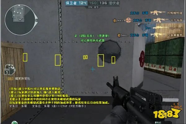 cf修改游戏客户端是什么意思