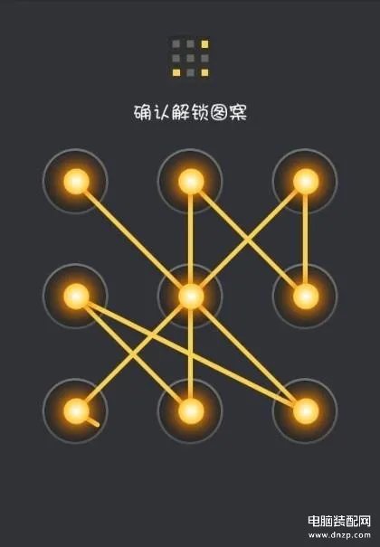 安卓图形解锁图案大全(花式手机锁屏密码的设置)