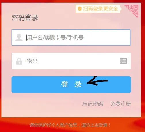 奥鹏教育官网学生平台