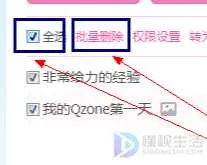 怎么清空qq空间