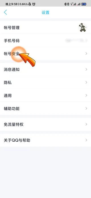 qq怎么看自己的密码