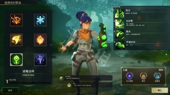 《Spellbreak》职业有哪些？全职业特点一览