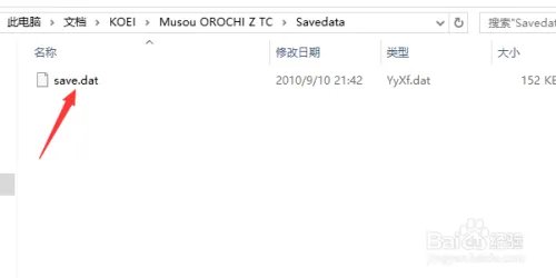 无双大蛇z完美存档如何用