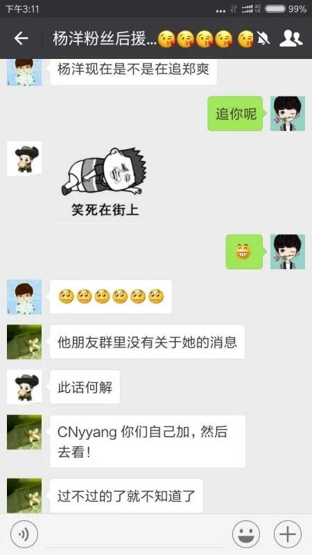 杨洋现在是不是在追郑爽？？