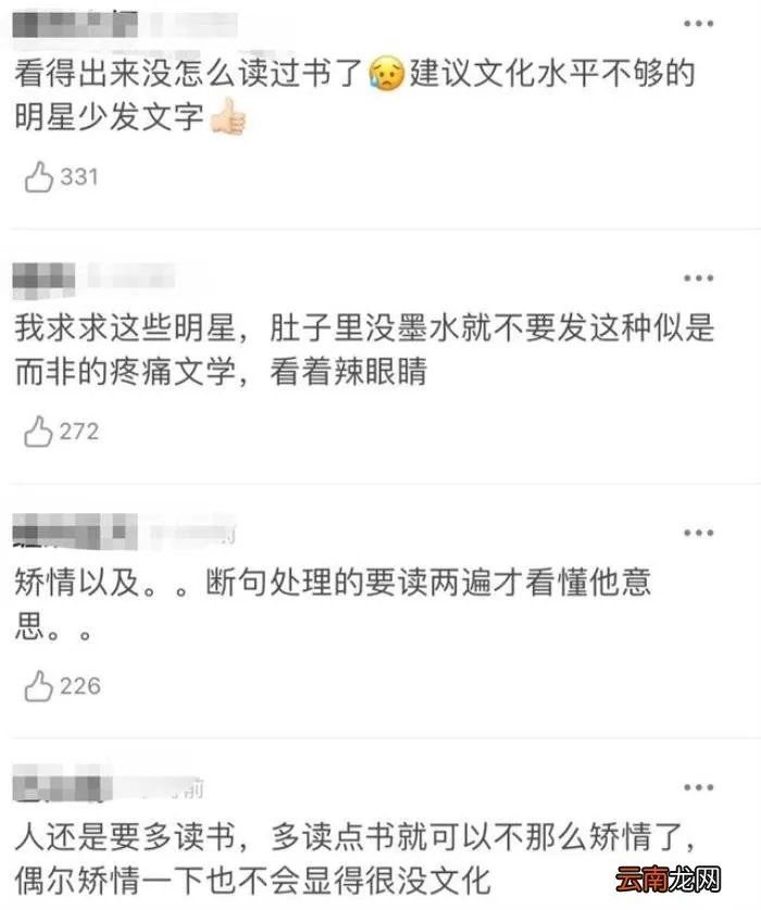 宋威龙深夜发文感慨 宋威龙学历太低了吧