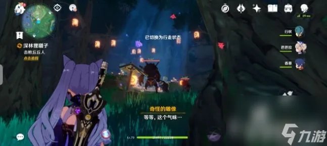 原神镇守之森破除结界怎么通过 镇守之森破除结界方法