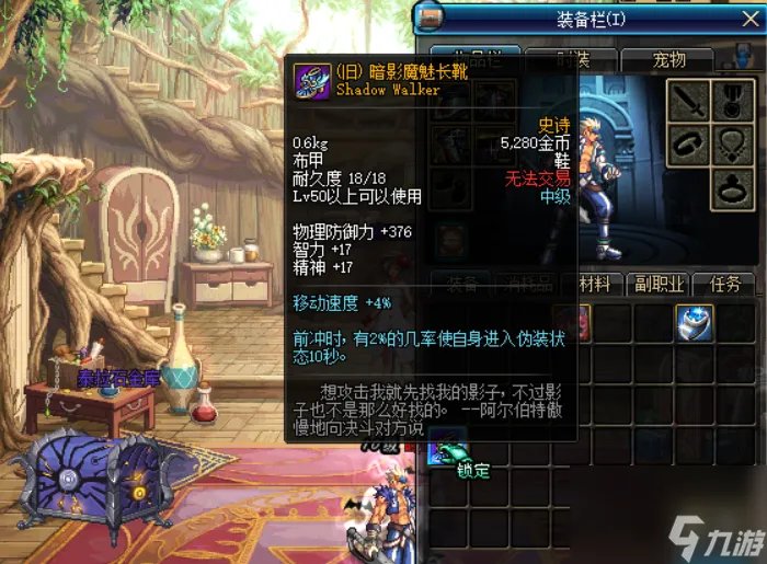 DNF嗜灵之戒属性详解 60版强力的散件介绍