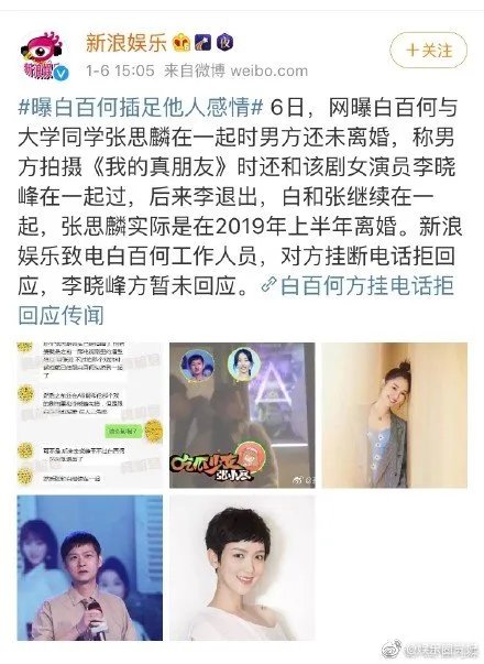张思麟为什么离婚前妻张蕊资料照片 张思麟白百何李晓峰三角关系