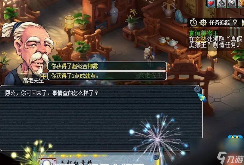 梦幻西游三打白骨精剧情有什么奖励 三打白骨精领到奖励的运气怎么