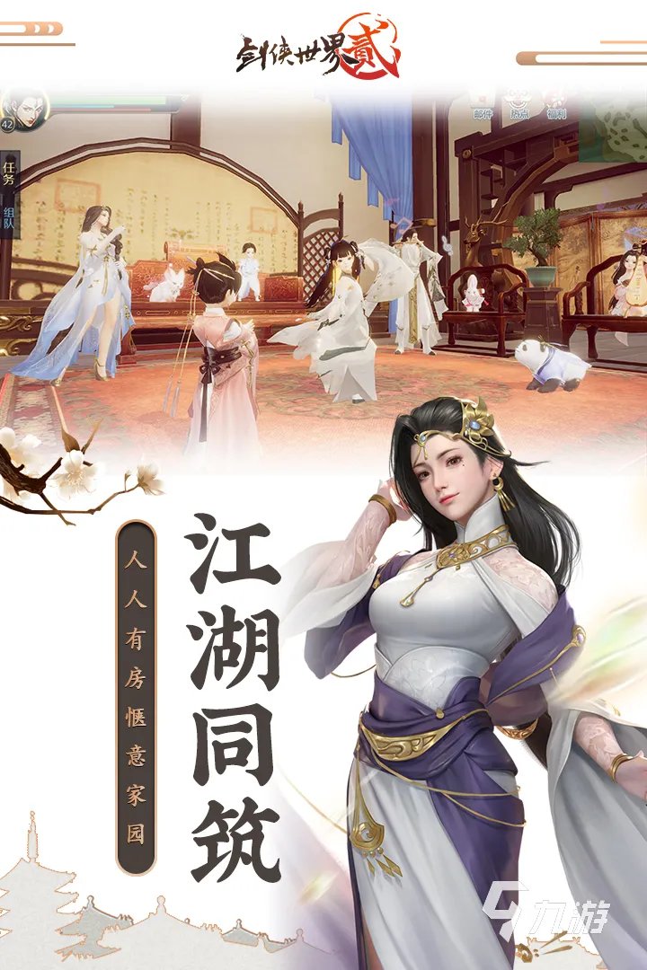 能结婚的游戏手游排行榜前十名2021 结婚手游TOP10