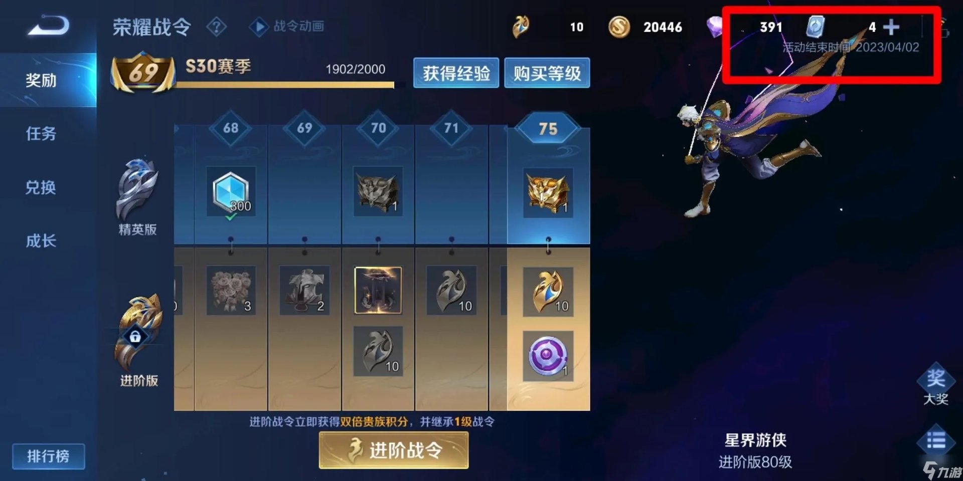 《王者荣耀》s31赛季几号开始 4月王者s31赛季官方更新时间