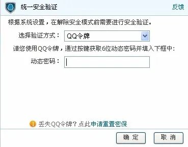 dnf怎么解除安全模式