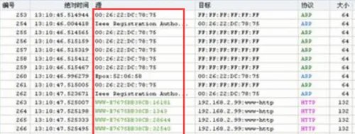 最基础的ddos攻击教程