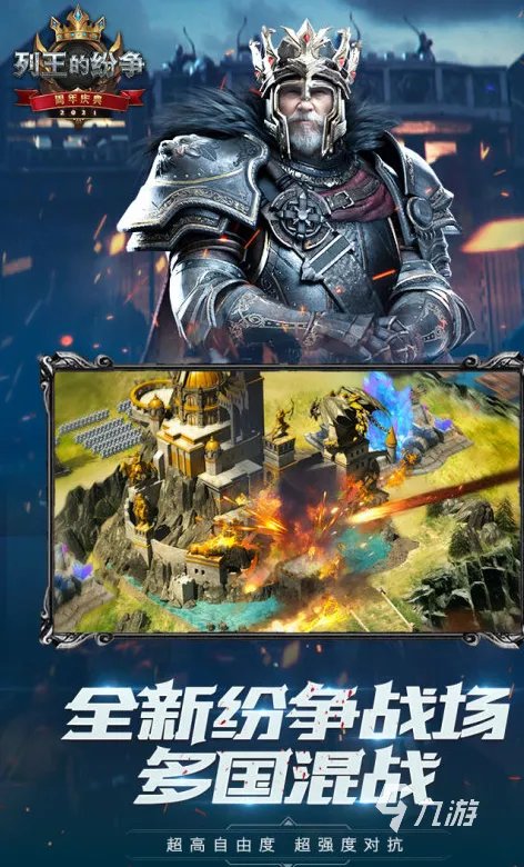 最好玩的经营策略游戏排行前十名2021 热门经营策略手游有哪些