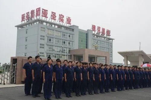 亚圣集团的企业历程