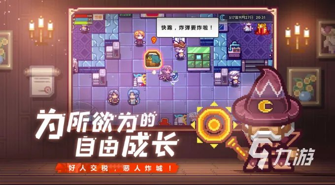 好玩的休闲单机游戏大全 2023高人气休闲游戏合集