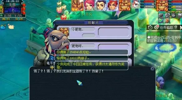 《梦幻西游》清泽谱之惠任务攻略