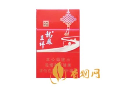 龙凤呈祥香烟价格表和图片一览 龙凤呈祥烟多少钱一包