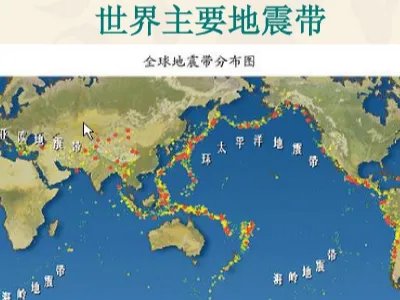 四大地震剩一个