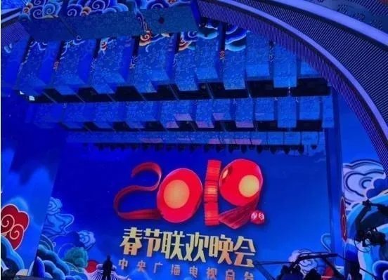 2019央视春晚节目单