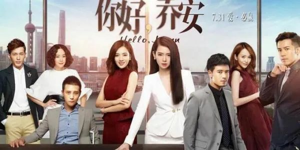 《你好乔安》剧情介绍？