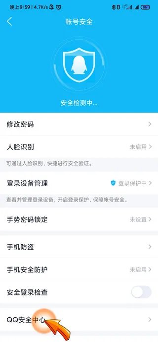 qq怎么看自己的密码