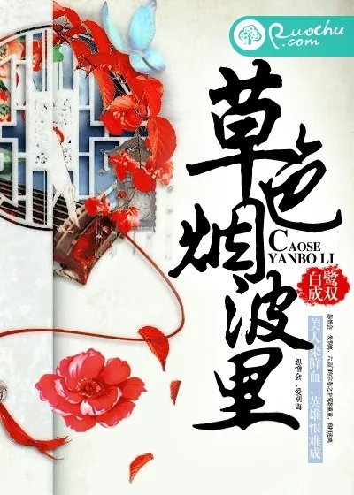 收了祸世相公们的作品目录