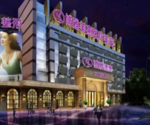 台州五大整形医院有哪些_价格表(价目表)一览