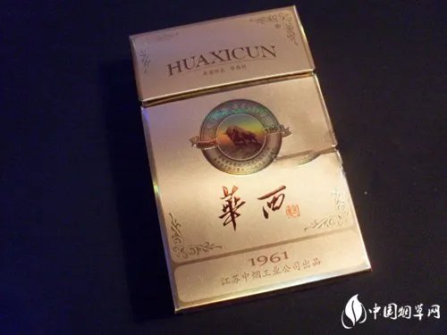 华西村香烟多少钱一包 华西村香烟价格表图大全一览表2020