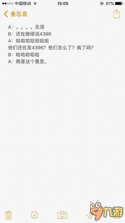 厂长4396是什么梗 4396瞎子什么意思