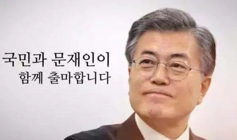 文在寅支持率持续上升达到多少？