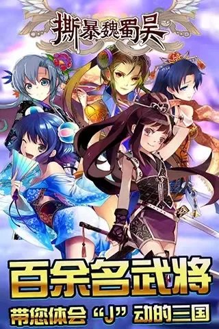 女版三国手游排行榜前十名2021 最新女版三国手游大全推荐