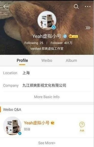 郑爽的微博小号是什么?