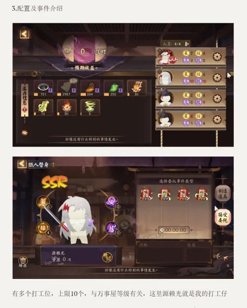 阴阳师万事屋玩法是什么 万事屋图文攻略大全