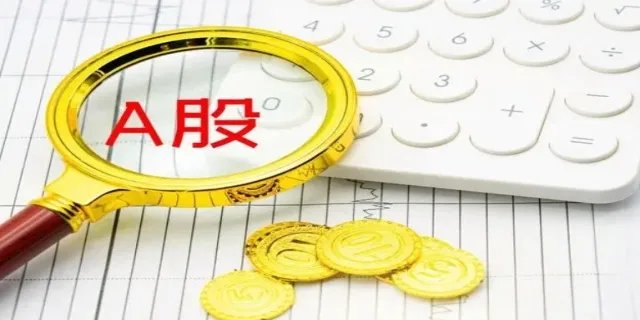 股票面值是什么意思