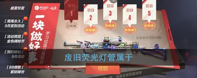 废旧荧光灯管属于