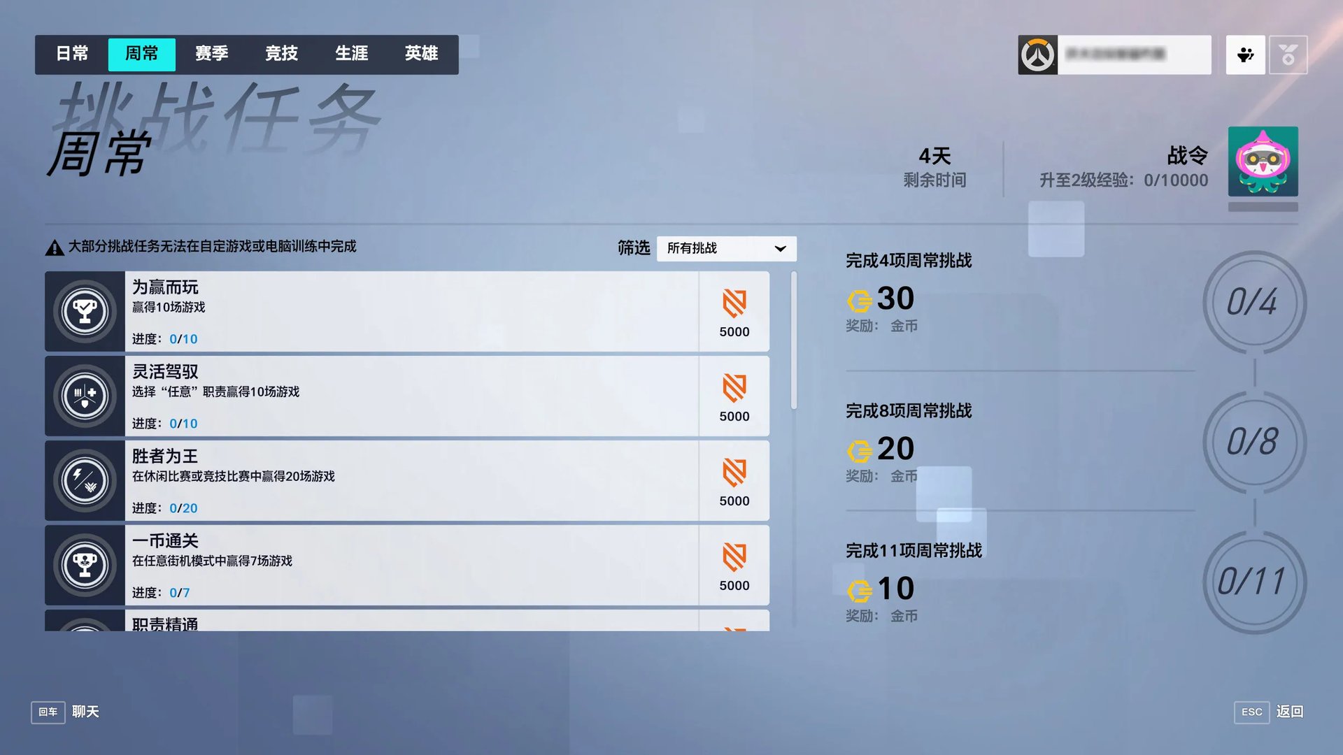 守望先锋2更新内容汇总