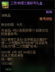 dnf2023春节套礼包内容一览 dnf2023春节礼包详细介绍