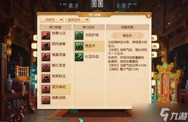 梦幻西游无底洞加点攻略