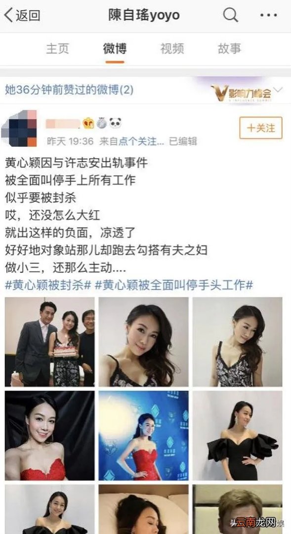 王浩信微博,王浩信妻子陈自瑶为什么点赞骂黄心颖微博