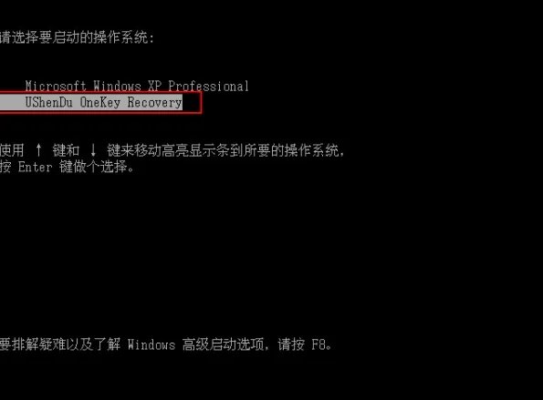 一键还原精灵 v4.3
